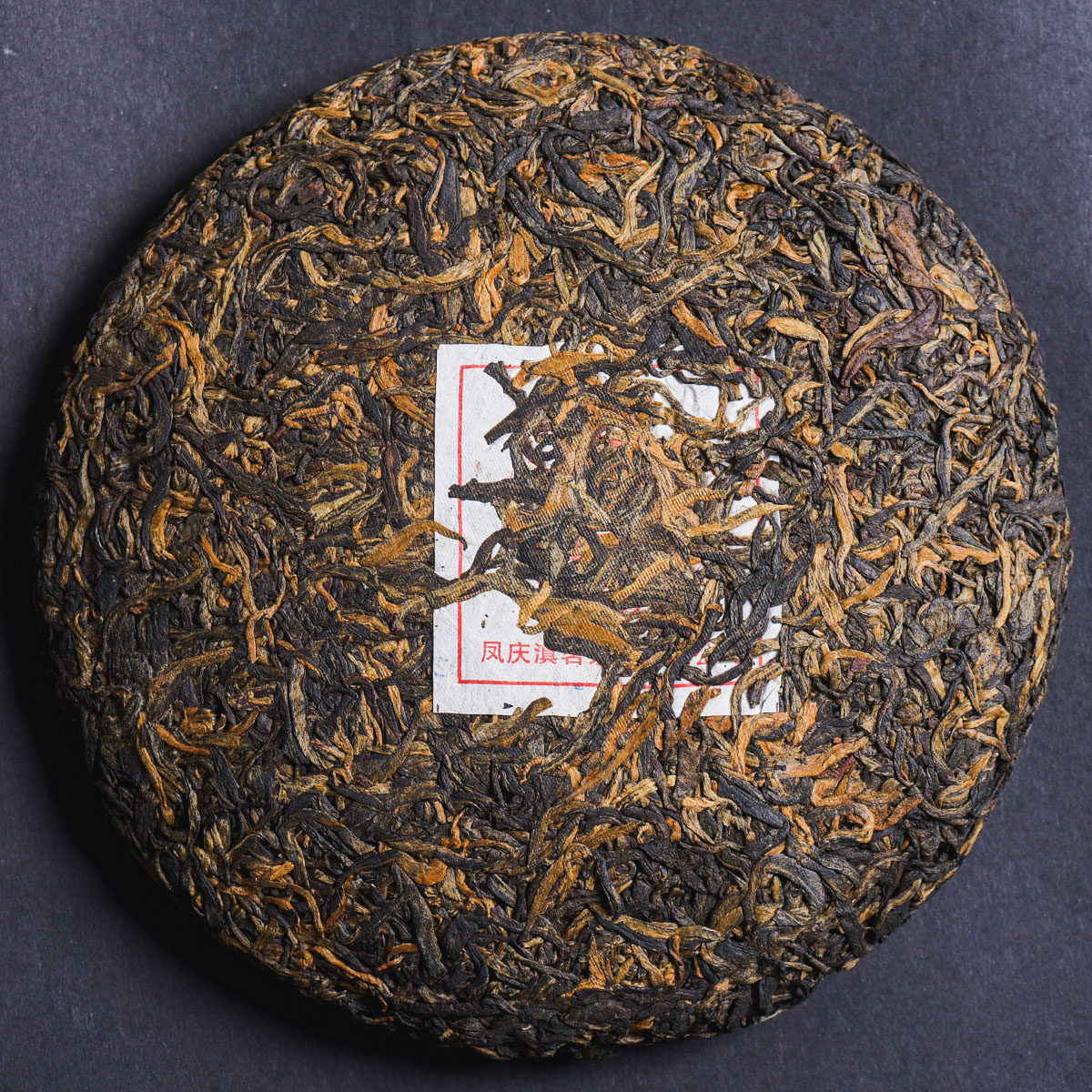 2片 2014年凤庆古树红工夫红茶饼200g