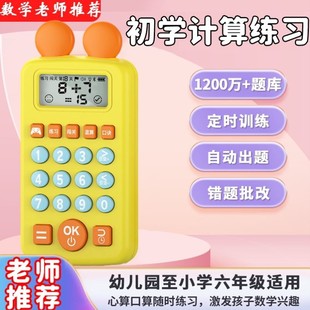 数学教具一年级套装学具启蒙计数器小学加减法学习二年级算数神器