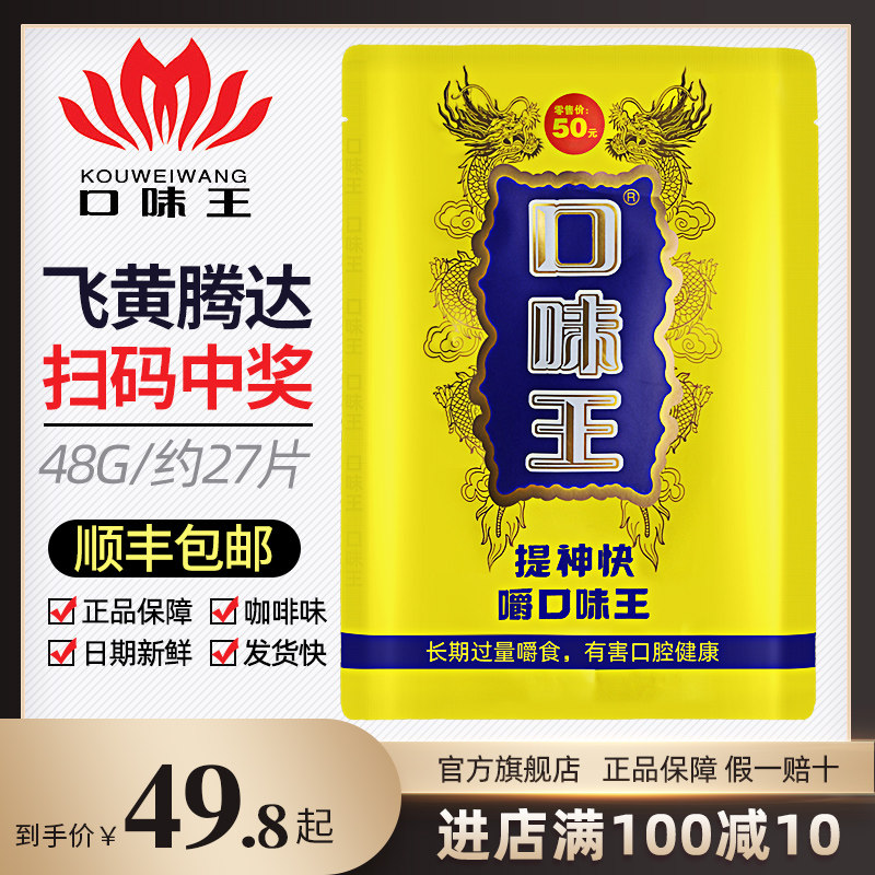 一折口味王槟榔批发正品_口味王槟榔扫码中奖飞黄腾达海南特产散装