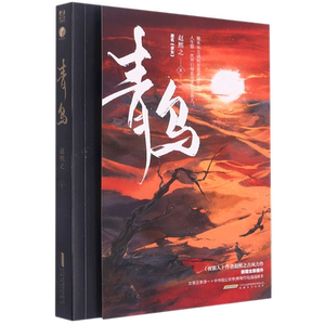 青乌 原名求女 夜旅人赵熙之古风力作 配婚令 有间