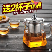 Heat-resistant glass teapot stainless steel filter transparent small square tea maker thickened kung fu tea set