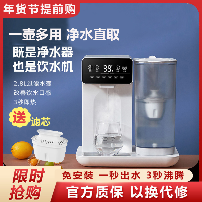 集米即热式饮水机D1桌面台式便携速热小型家用直饮净水器过滤jmey