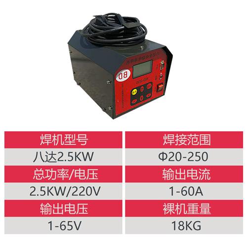 现货闪发2022新款水管热熔器八达pe电熔焊机pe对焊机燃气管