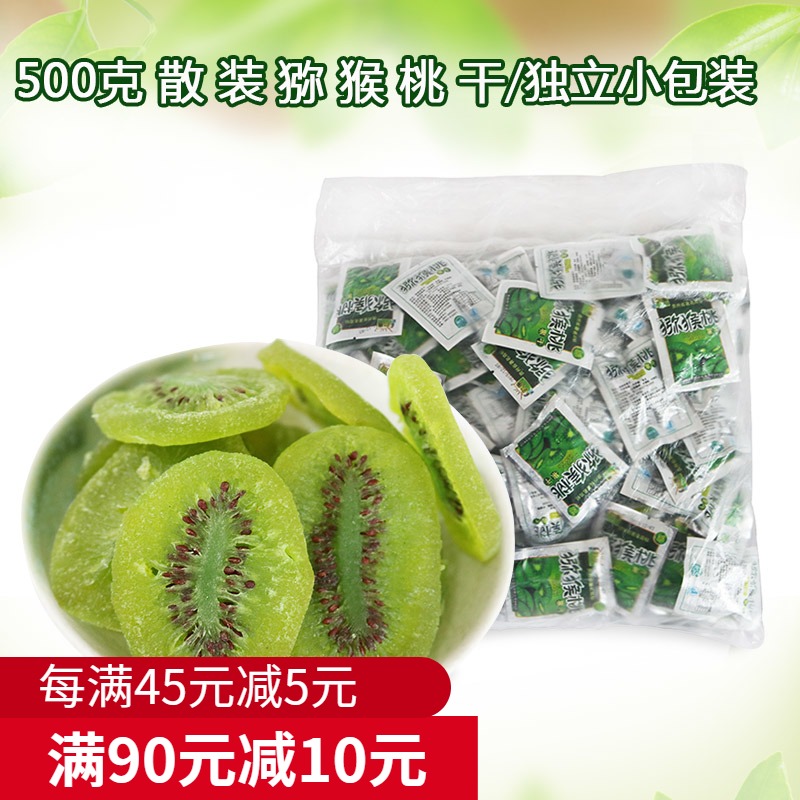 Guizhou Kang Kiwi Dry film 500g Kiwi dry Preserved fruit Confection bulk leisure time snacks snack Independent Small packagein the Snacks/Nuts/Specialty , Confection/Class dates/Plum/Dried fruit , Kiwi dry category - from Buy2taobao.com to provide professional Taobao agent buy service
