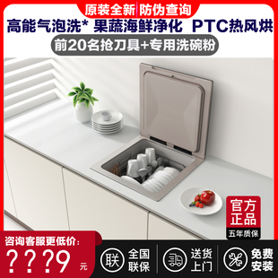 新品Fotile/方太CT03D单槽洗碗机C3D全自动家用一体嵌入式烘干