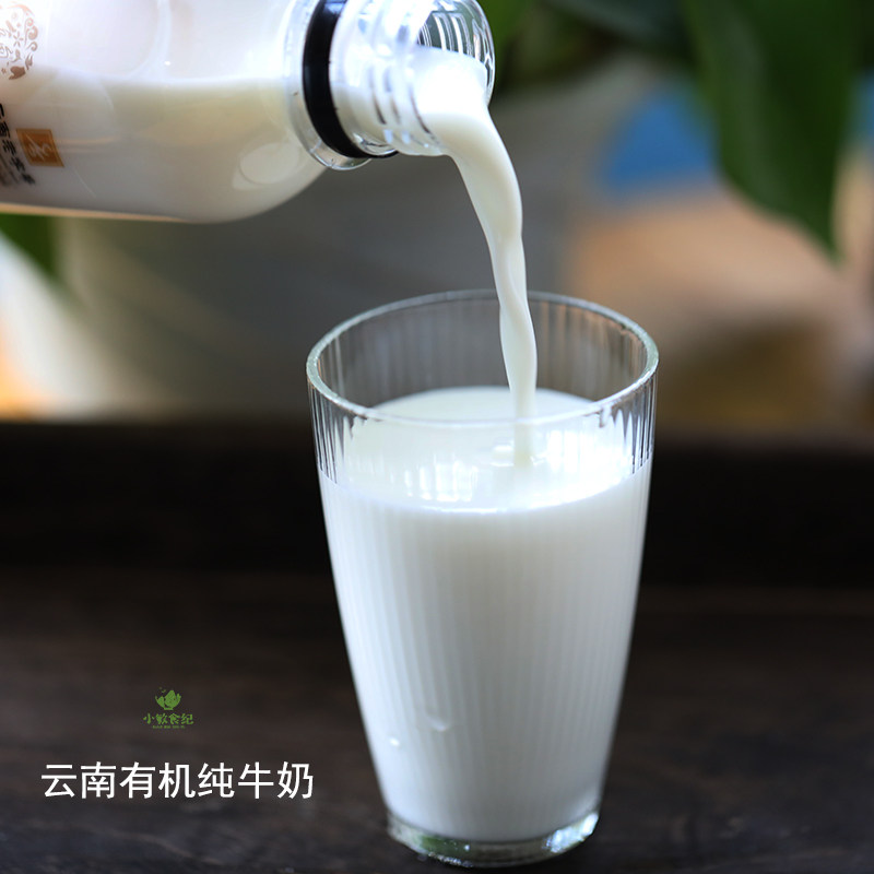 云南有 机乍甸农场鲜牛乳新鲜牛奶醇香鲜2瓶装 超好喝 顺丰冷链