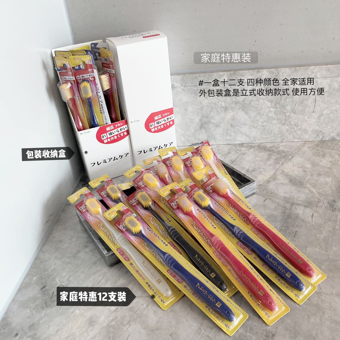 日式12支盒装牙刷软毛网红爆款宽头软毛牙刷家用独立包装厂家