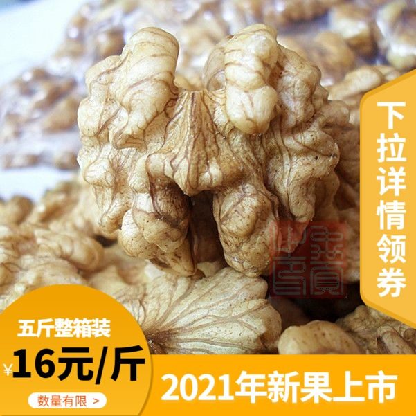 2斤装新货现剥皮核桃仁原味甜薄皮核桃肉整箱批薄壳大干黑桃仁