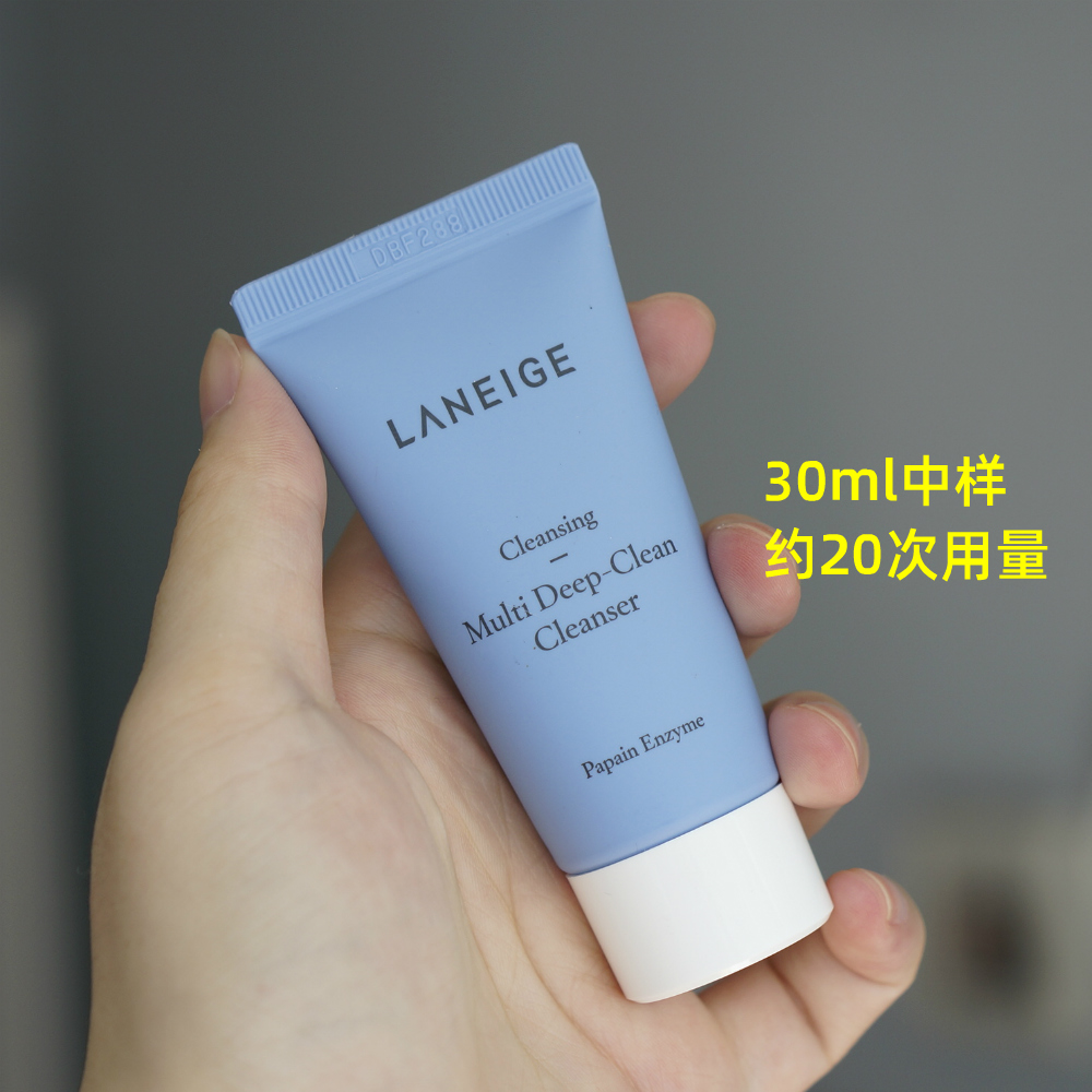 洗面奶小样专柜正品 30ml_30ml/50ml 中样国内专柜 兰芝净澈多效洁颜