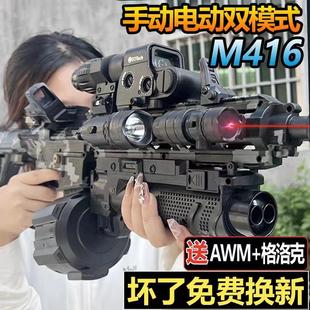 阿K47手自一体水晶M416电动连发AKM自动突击儿童玩具射软弹专用枪