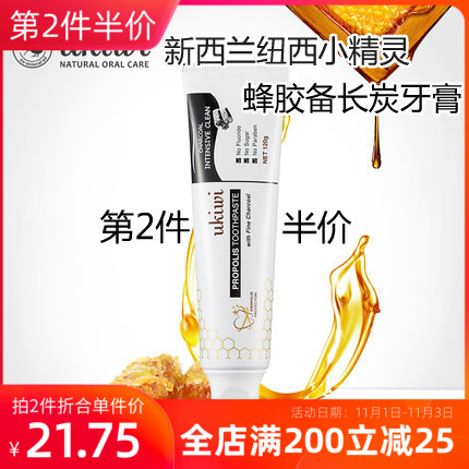 New Zealand ukiwi Elf Propolis Charcoal skin whitening toothpaste CFC-free Yellow teethin the Care cleaners/Sanitary napkins/Paper/Aromatherapy , Shampoo bath/Personal cleanliness , Oral Care , Toothpaste category - from Buy2taobao.com to provide professional Taobao agent buy service