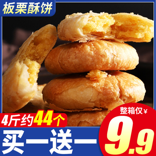 千丝板栗酥饼整箱早餐休闲零食品大全小吃货面包老式糕点过年货节