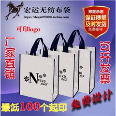 无纺布手提袋子 环保袋宣传广告袋 培训包 定制定做印 LOGO 印字