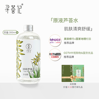 寻荟记芦荟水保湿补水湿敷水油平衡控油化妆爽肤水护肤品男女学生