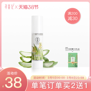 寻荟记芦荟胶正品祛痘膏痘印凝胶补水保湿晒后修复面霜护肤品男女