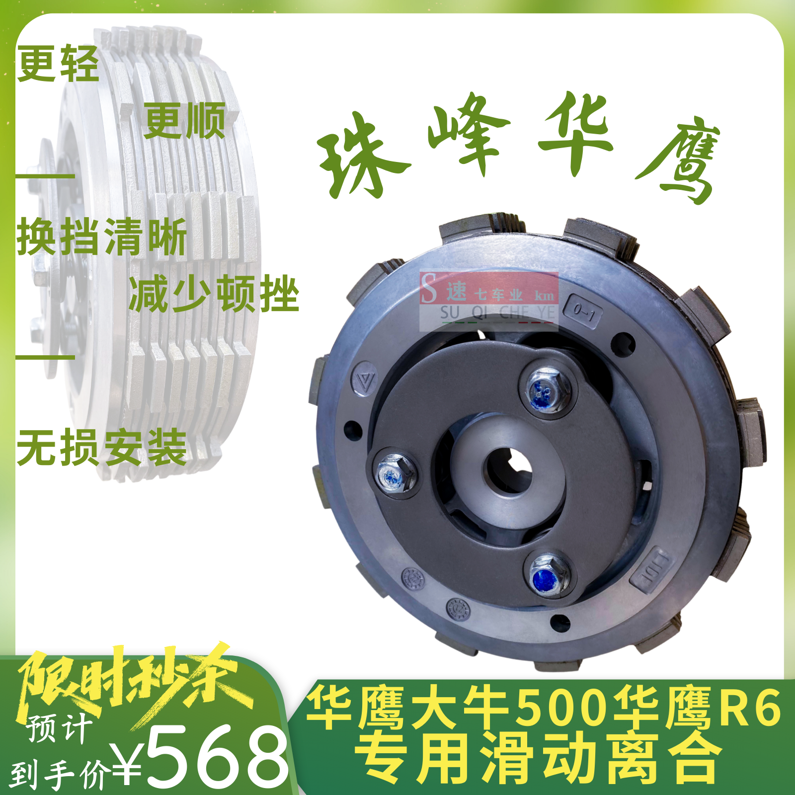 华鹰500摩托跑车国四珠峰r6全套外壳配件大牛zr10r坐垫反光镜