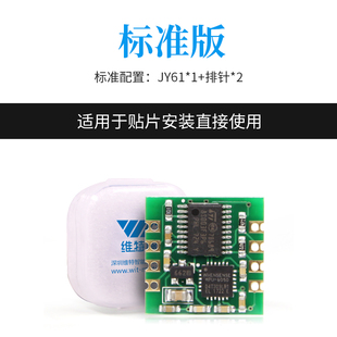维特智能jy61串口六轴加速度计电子陀螺仪mpu6050模块角度传感器