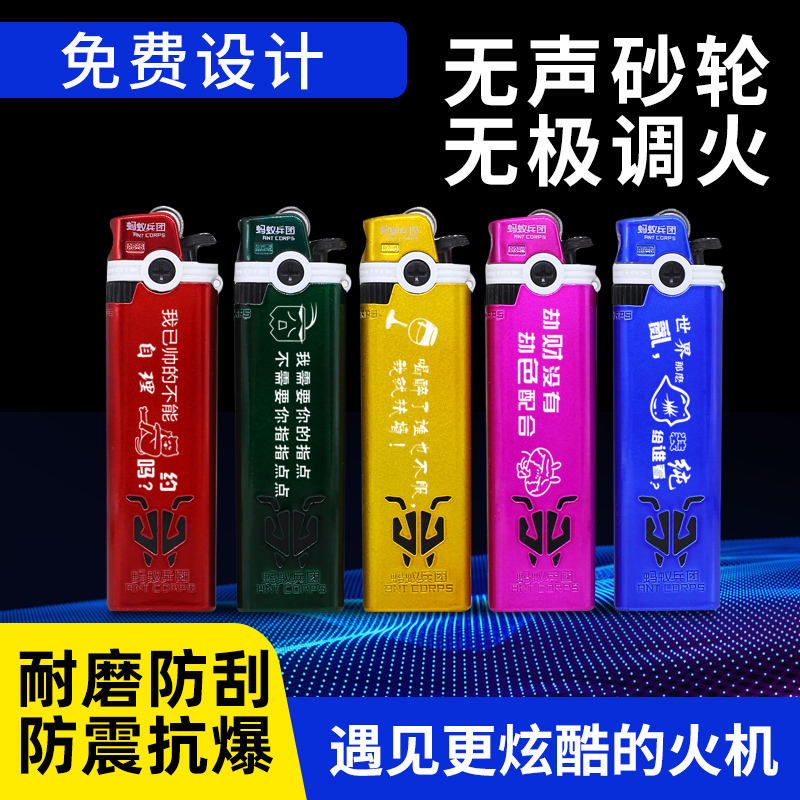 50支明火贵族蚂蚁兵团砂轮一次性个性金属定制订做打火机时尚潮流