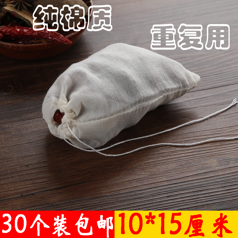 30个10*15小号纯棉茶包袋调料