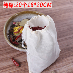 20个18*20cm卤料袋调料包香料袋中药包袋煎中药纱布袋豆浆过滤袋