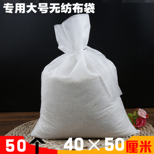 大号卤料包过滤袋50个40*50绑口无纺布煎中药袋煮茶隔渣袋一次性