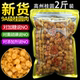 新货高州9A桂圆肉特极灯笼肉无核无添加大果泡水龙眼肉干货 2斤装