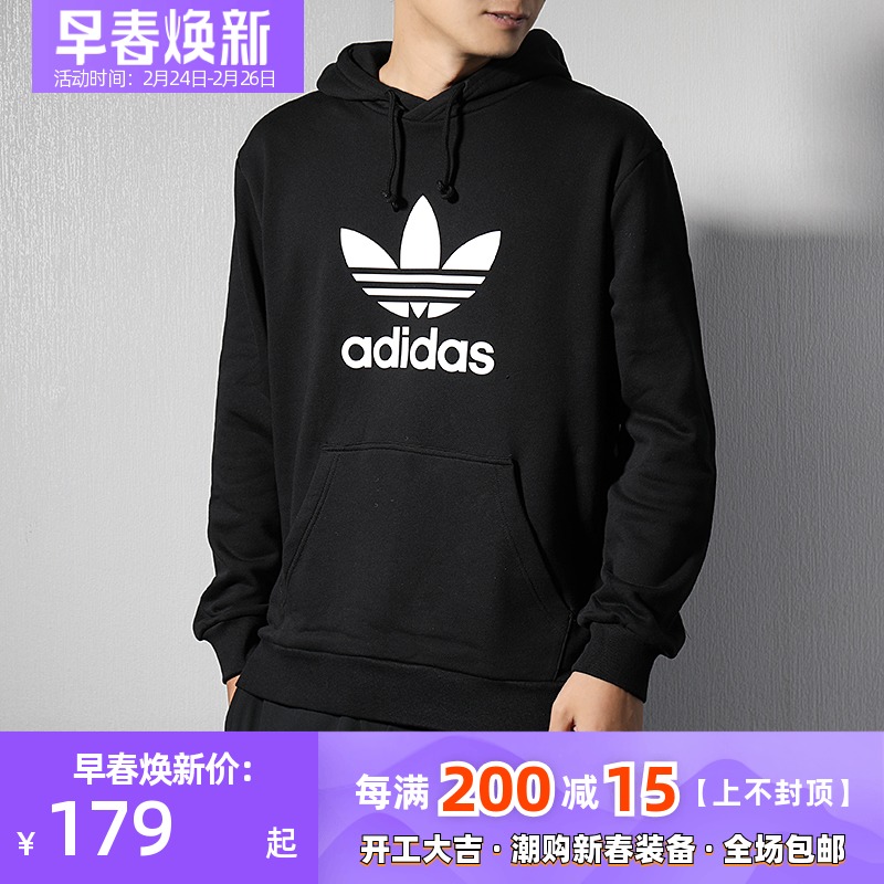 阿迪达斯卫衣男2020秋冬新款连帽针织三叶草休闲套头衫外套DT7964|ruв категории спортивный костюм/досуг одежды, спортивный свитер/свитер - от Buy2taobao.com для оказания профессиональной услуги покупки агента Taobao