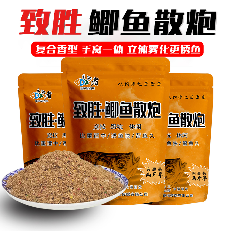 乐钓者清哥说钓朱清特制鲫鱼饵料鲫鱼散炮雾化大诱鱼快鲫鱼饵料