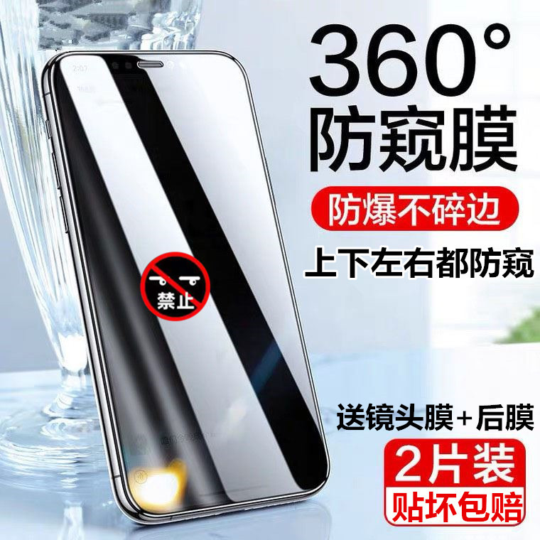 iPhone11软边360度防偷窥