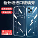 iphone13玻璃手机壳适用14plus新款15防刮苹果12Pro全透明11防摔xr超薄xsMax全包保护套