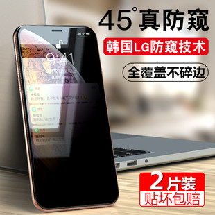 iPhoneXsmax防窥钢化膜苹果XS手机7plus全屏xr全包6软边膜8防偷窥