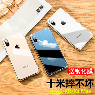 苹果x手机壳iPhonexr防摔新款苹果xs透明软壳XSMax硅胶I不发黄潮牌XR新款10米防摔男外壳8x套