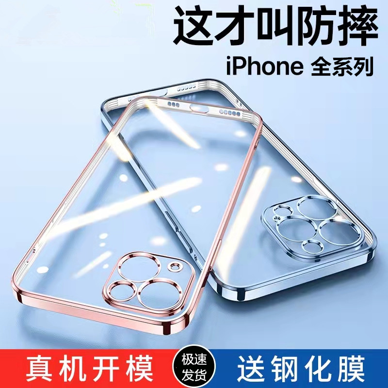 iPhone13Pro手机壳新款1