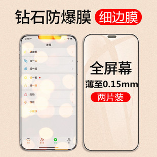 iPhone12钢化膜适用11promax苹果X手机Xs蓝光全屏玻璃XR超薄高清