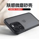 高级感苹果15pro肤感手机壳16适用iPhone13半透明磨砂黑14promax精孔全包12m气囊防摔磁吸保护套11简约男女款