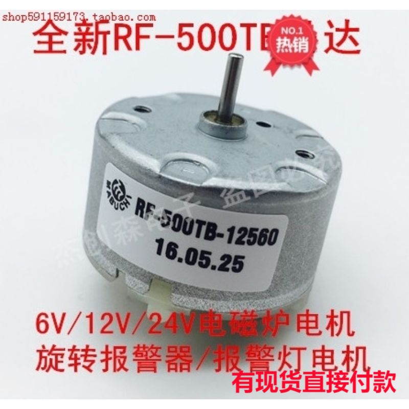 3V6V9V12V24V永磁电机高速马达RF500TB国领微型喷香器用好用