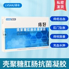 綠傘殼聚糖肛腸抗菌凝膠痔瘡膏出血肛門墜脹痔核脫垂水腫縮小痔核 綠傘殼聚糖肛腸抗菌凝膠痔瘡膏出血肛門墜脹痔核脫垂水腫縮小痔核