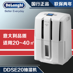 全新Delonghi/德龙 DDSE20 除湿机家用地下室抽湿机吸湿器干衣机