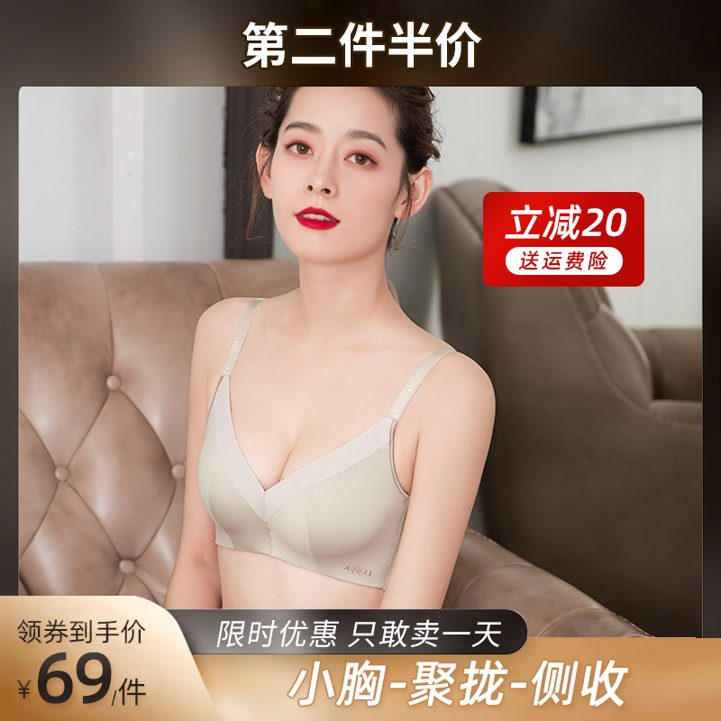 歌密欧| 无钢圈聚拢文胸收副乳防下垂内衣女士调整型小胸显大胸罩