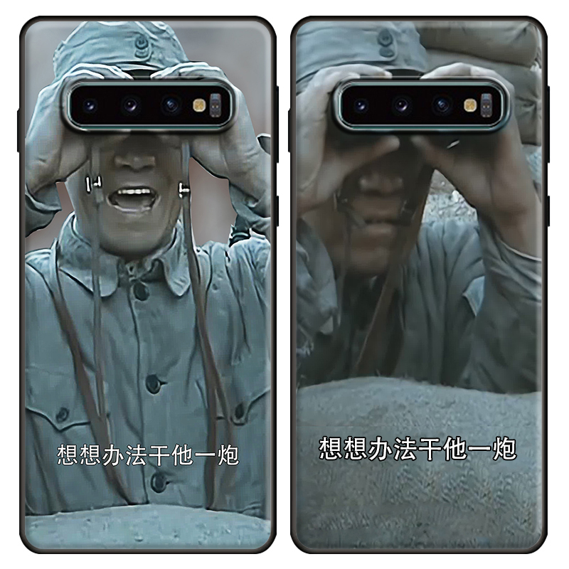 适用三星s10+手机壳李云龙note8望远镜s10保护套创意恶搞5g硅胶男