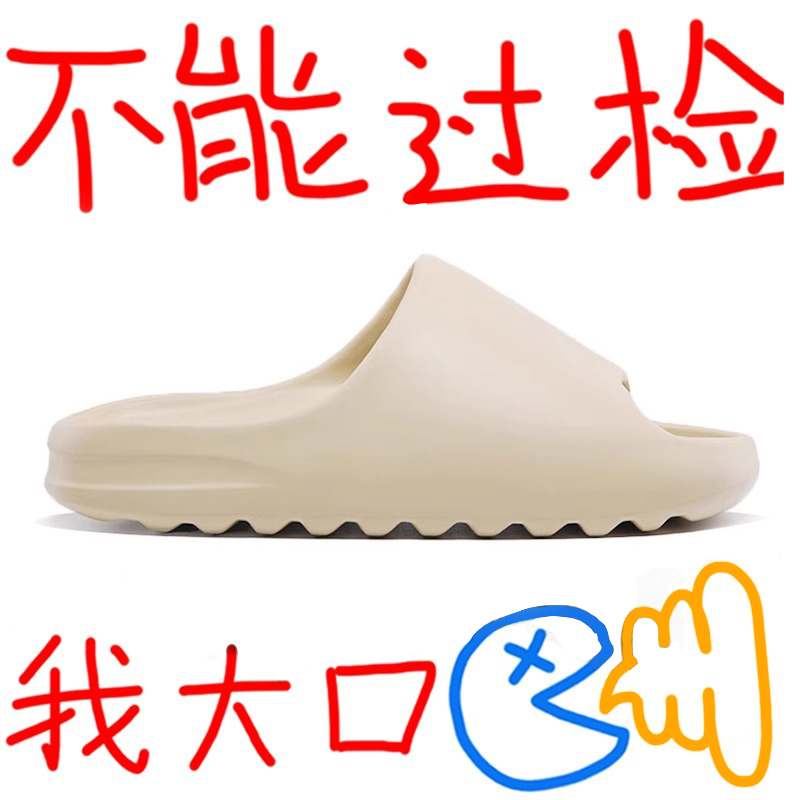 OG YEEZY广椰子拖鞋莆田正品厚底踩屎感春夏新款男女外穿一字凉鞋