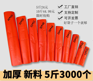 透明塑料袋食品袋定制方便袋外卖袋打包带购物袋手提背心袋马夹袋