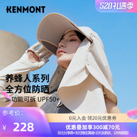 卡蒙多功能可拆卸遮全脸防晒帽女夏护颈防紫外线