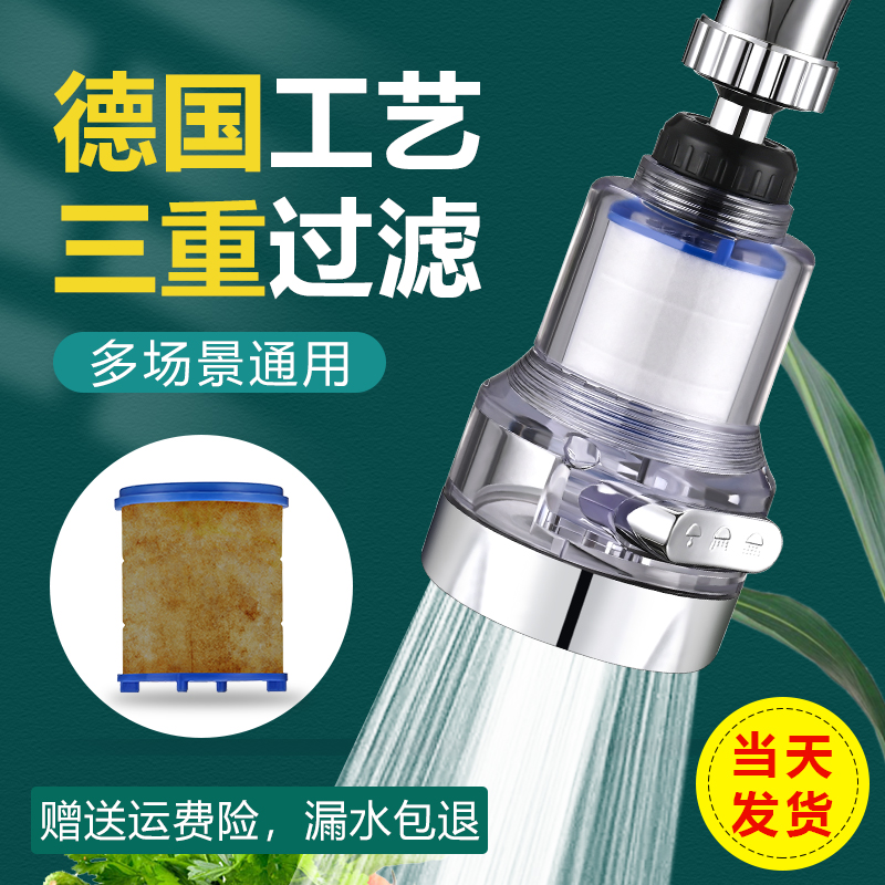 洗菜盆厨房水龙头延伸器过滤器嘴自来水家用净水器增压万能防溅头