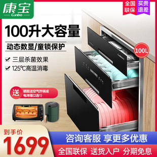 康宝EQ1嵌入式消毒柜家用大容量独立三层全二星级高温臭氧紫外线