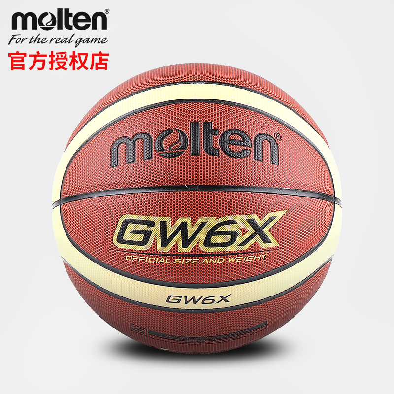 molten摩腾篮球学生6号青少年比赛训练室内外耐磨防滑篮球GW6X