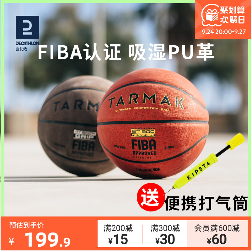 迪卡侬篮球手感之王7号篮球成人比赛专业篮球儿童训练室外球IVJ2在类目 运动/瑜伽/健身/球迷用品, 篮球, 篮球中 - 来自Buy2taobao.com提供专业的淘宝代购服务