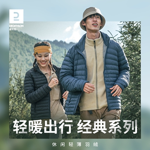 迪卡侬官方羽绒服轻薄男冬季立领保暖短款棉服新款运动外套女ODT3