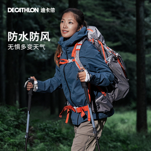 迪卡侬防水夹克女MH900外套登山服女户外新款硬壳登山服防风ODT2