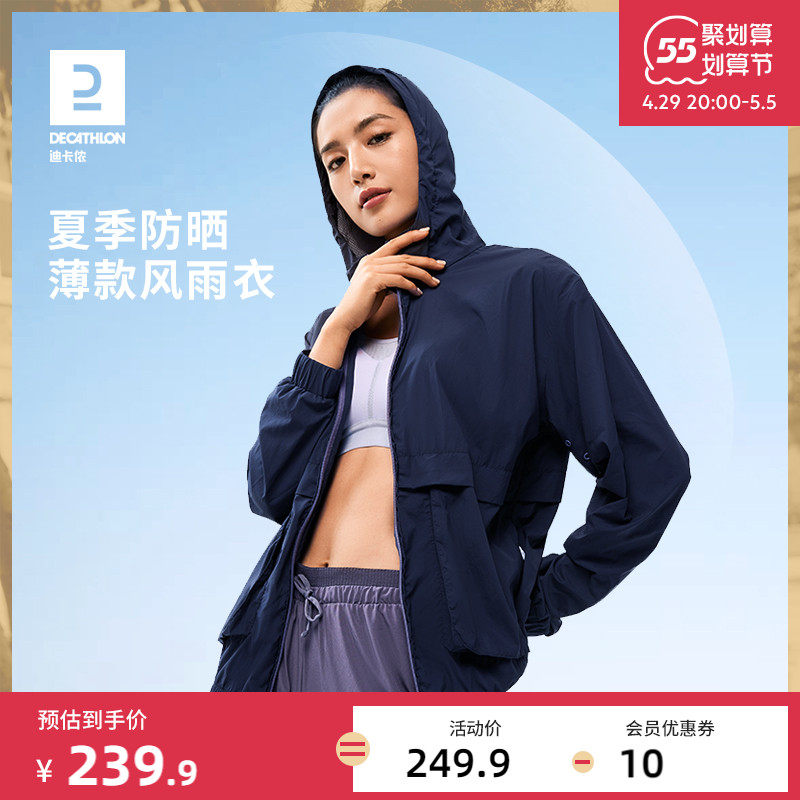 迪卡侬防晒衣女